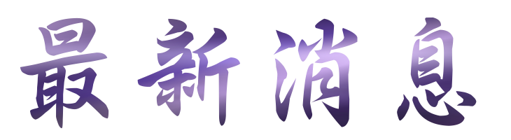 相親推薦找相親推薦優質團隊婚友社-相親推薦專業舉辦聯誼 相親推薦找相親推薦優質團隊婚友社-相親推薦專業舉辦聯誼